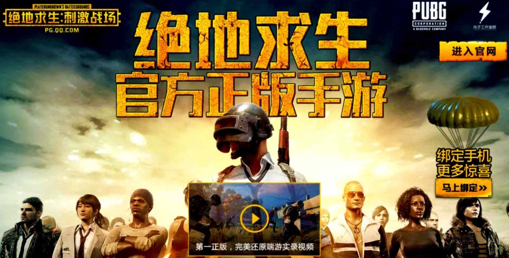 pubg, pubg mobile, PlayerUnknown's Battlegrounds