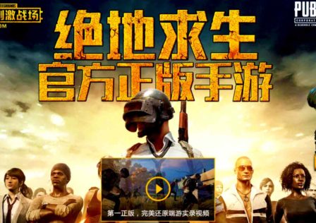pubg, pubg mobile, PlayerUnknown's Battlegrounds